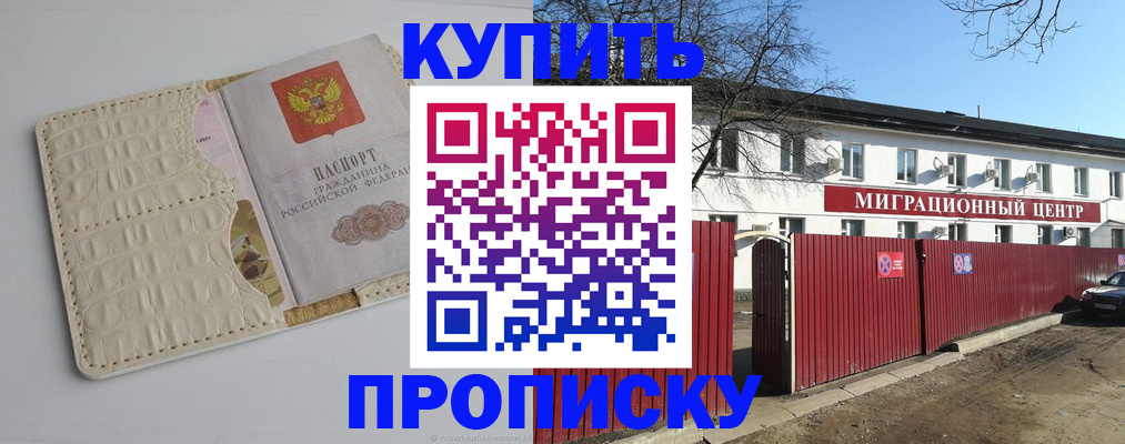 миграционный учет в Лесосибирске