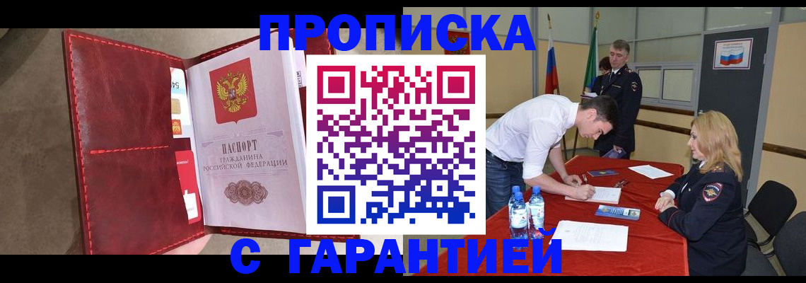 временная регистрация адрес в Лесосибирске