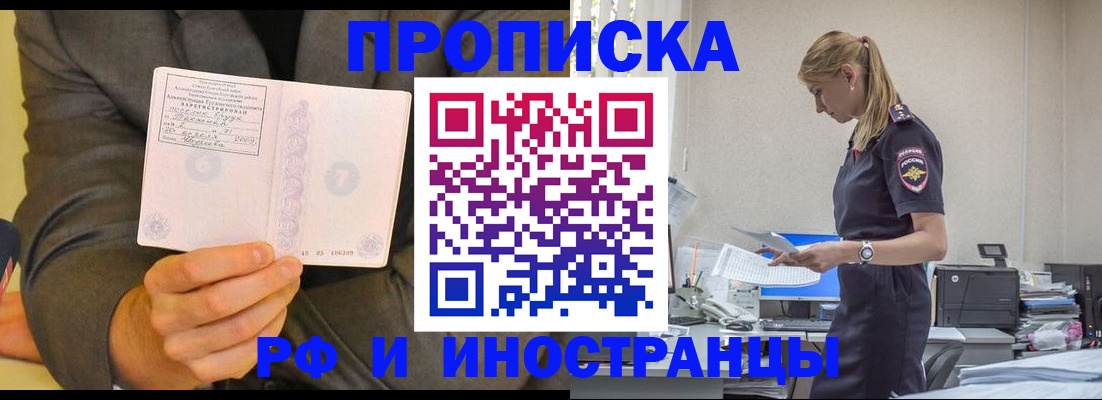 временная регистрация 2025 в Лесосибирске